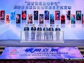 《微短剧行业依法纳税倡议书》发布，划定财税合规“底线”