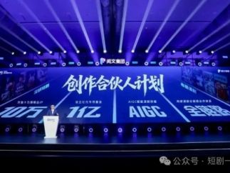 巨头扎堆入局！腾讯、抖音、爱奇艺、阅文、知乎集体加码漫剧
