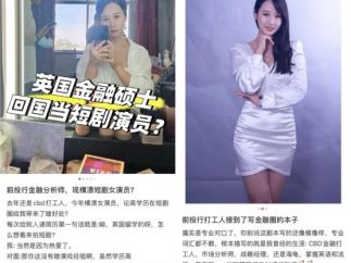 前投行分析师辞职演短剧：日入300工作十几小时，只为“量化”一场演员梦