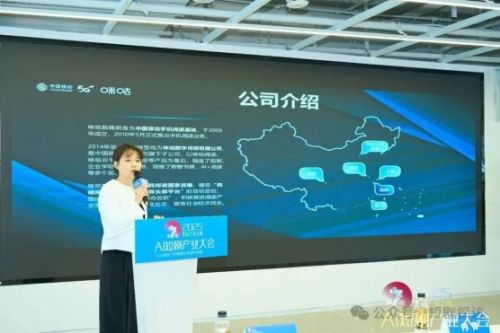 AI驱动·IP破圈:咪咕漫剧的生态构建与价值增长新路径