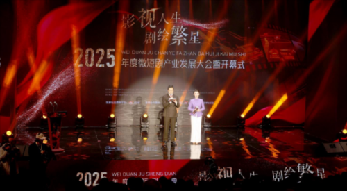全国首个县域城市微短剧盛典活动在路遥故里陕西清涧县举办