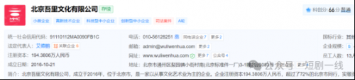 短剧厂牌:吾里短剧