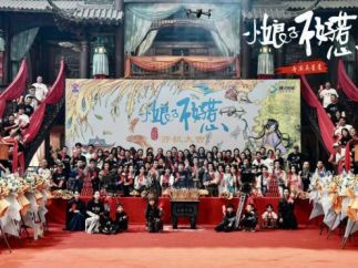 古装爱情短剧《小娘子不好惹》横店开机拍摄 常馨淼李亚云主演