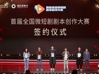 首届全国微短剧剧本创作大赛收官，金华开启“微短剧+”行动计划