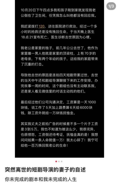 年仅44岁！短剧导演高某因心梗突然离世！