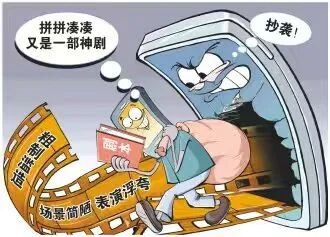贺涛、关天玥：微短剧版权治理现状、问题及对策