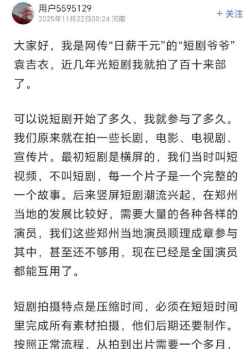 73岁“短剧爷爷”日工作20小时：短剧行业亟需构建健康生态