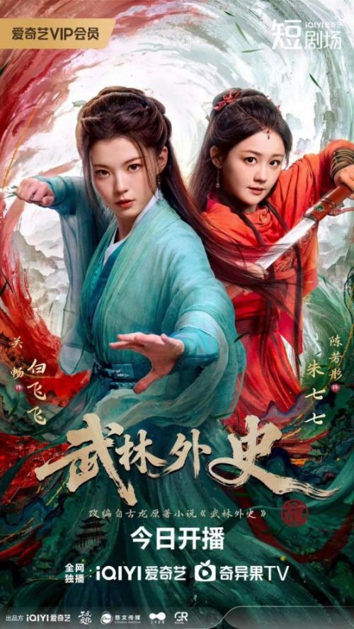 从琼瑶到古龙，“经典IP短剧化”的路走通了？