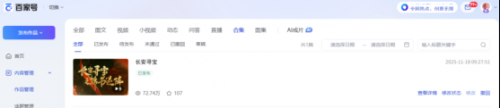短剧《长安寻宝之锦书迷阵》如何圈粉新生代