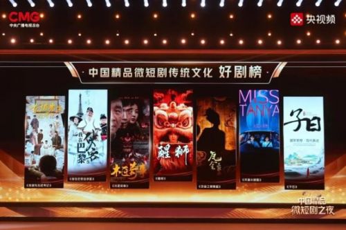 陈菲、许周政：中国微短剧从“电子榨菜”变“全球主菜”