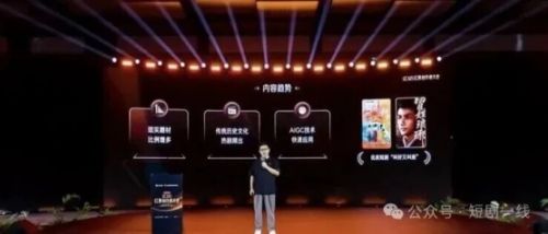 番茄IP改编收入暴涨8倍,红果短剧孵化量增4倍,130部播放破10亿!