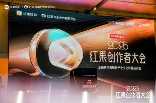 全民共创微短剧产业文化价值研讨会在山西潇河国际会议中心举行