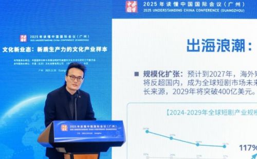 容量短剧胡朝清：中国微短剧走向全球市场新高地