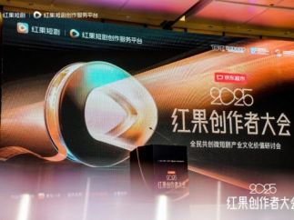 全民共创微短剧产业文化价值研讨会在山西潇河国际会议中心举行
