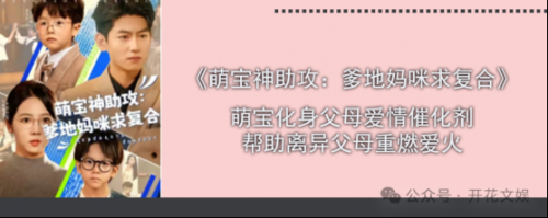 盘点短剧起量的14个黄金设定