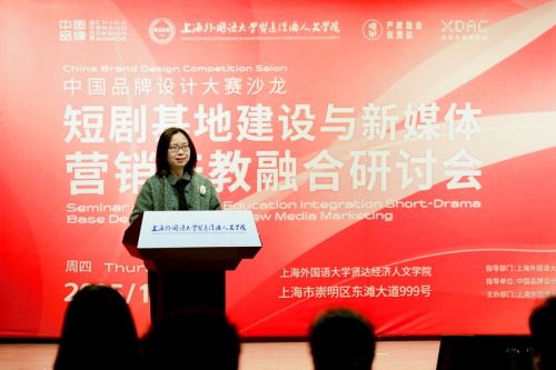 产教融合，解锁短剧与新媒体新趋势