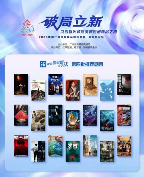 法治微短剧的破局与破圈：让法条有温度，让流量有价值