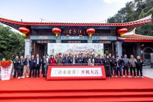 微短剧《清水故香》开机,央视频携手福建安溪解锁文旅、物产与非遗新表达