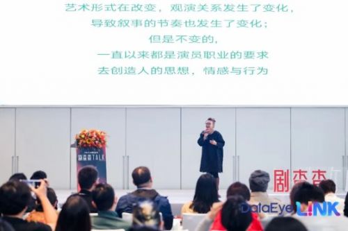 中戏表演系教师刘天池：短剧表演是潜台词走到台前