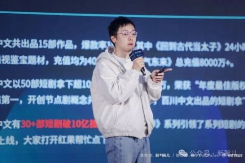 主编驱动爆款！百川中文创始人洛古特分享短剧创作方法论
