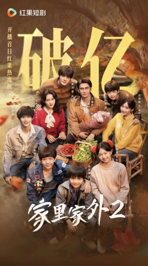 短剧新浪潮：生猛创意，敏锐洞察
