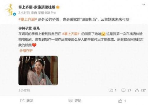 濮存昕11岁外孙女回应出演短剧：这是我第一次在横店体验拍电视剧