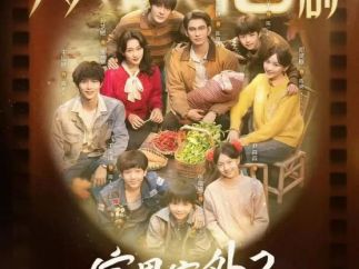 《家里家外2》成为最快破10亿短剧 再成现象级作品