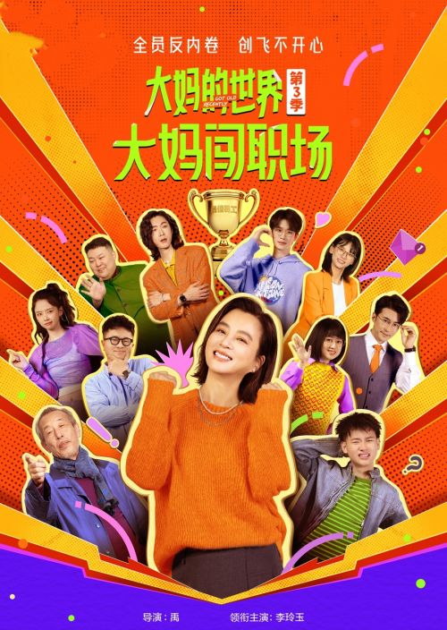 上海出品微短剧何以越来越“精”：大妈闯职场、AI拍唐诗
