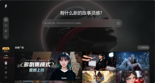 商汤发布Seko 2.0合作短剧登顶抖音AI短剧榜No.1