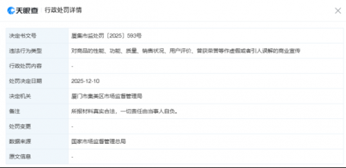 温博士营销翻车、短剧抄袭被告:流量“复制品”的同款溃败