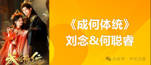 重温名场面+解锁新剧情:长剧IP改编短剧大盘点