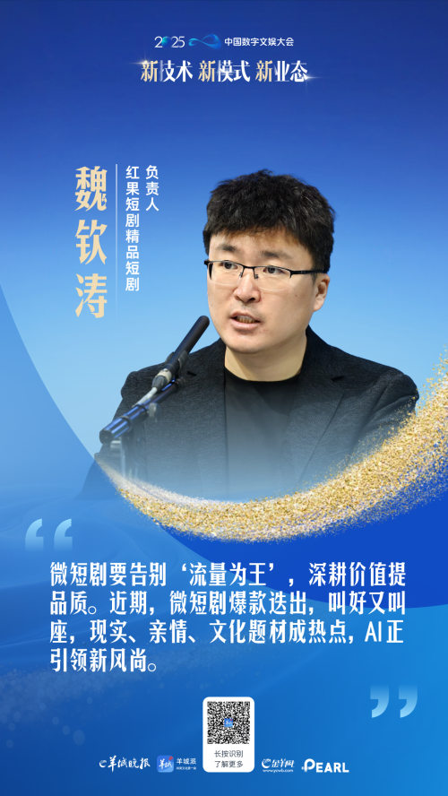 用户近7亿、年上线4万部,微短剧如何从流量走向价值?