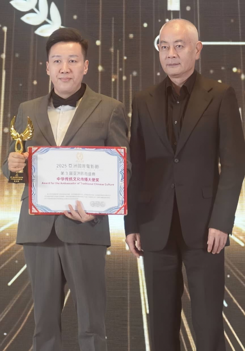 姚文健荣获第3届亚洲国际电影节“中华传统文化传播大使”