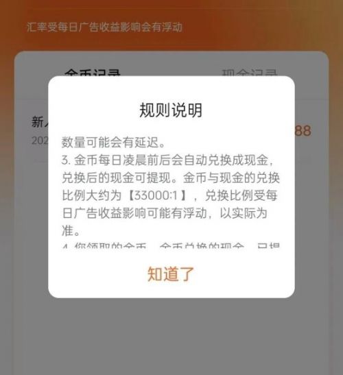 微短剧“收割”老人又有新套路:刷6小时“赚”5毛4,免费看剧还能赚钱?