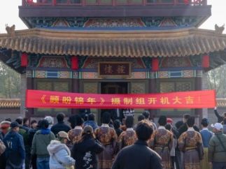 微短剧《顾盼锦年》开机，展现非遗宋锦新魅力