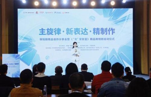 微短剧《“发”家致富》启动,聚焦手艺传承与时代变迁