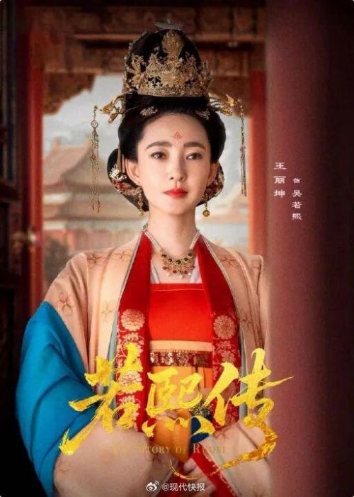王丽坤首部短剧《若熙传》开播,此前称出演短剧是想体验新鲜事物