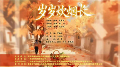 精品短剧《岁岁炊烟长》柳州热拍，文旅融合力作值得期待