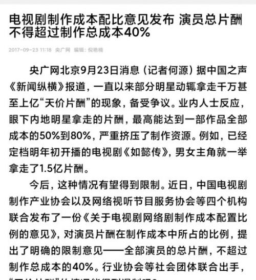 要房车、头等舱、自带小团队，有短剧演员日薪6万！成本40%给演员，对标内娱？合理吗？