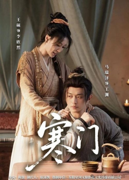 《寒门》:穿越短剧如何平衡现实逻辑与理想光环
