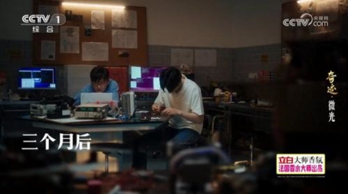 短剧集《奇迹》之《微光》：深圳创新生态让“微光”成“火炬”