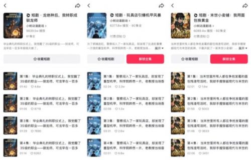 友和文化：纯AI不人工，漫剧无法抵达IP衍生的未来