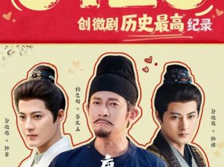 “唐诡”微短剧接连刷新站内纪录，爱奇艺长短联动成效显著
