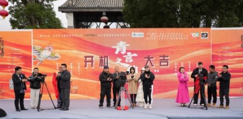 短剧《青岩之约》开机仪式暨“青岩之声”歌唱大赛启动