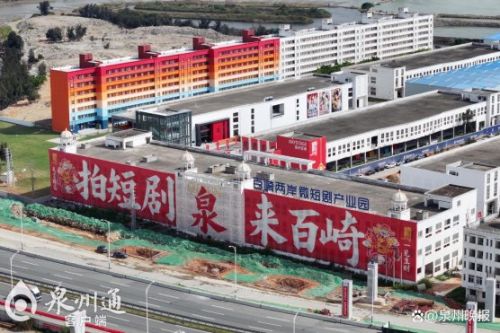 文旅短剧活力城市指数年度报告（2025）出炉 泉州入选“指数典型实践样本”