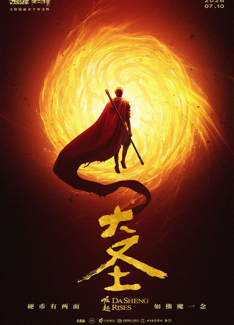 哪吒封神,八部国漫就来抢饭碗了!
