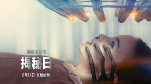 斯皮尔伯格新片《揭秘日》上映，《给阿嬷的情书》票房将破17亿元