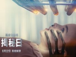 斯皮尔伯格新片《揭秘日》上映，《给阿嬷的情书》票房将破17亿元