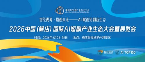 横店要开AI短剧大会了，但群演们已经不关心了