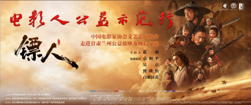 一部已经下线的电影，凭什么让陈道明袁和平吴京跑一趟兰州